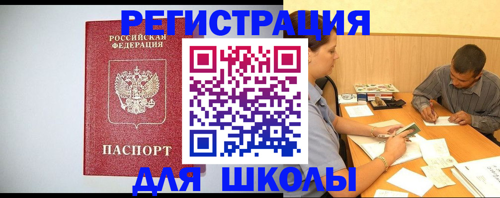 временная регистрация собственник в Котельниково