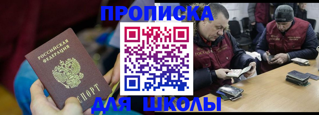 прописка регистрация в Котельниково