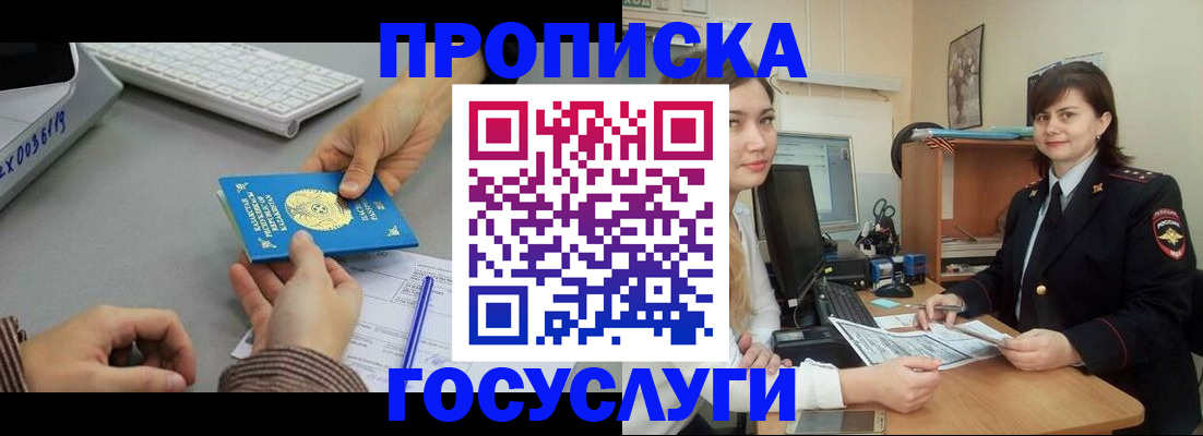 миграционный учет в Котельниково