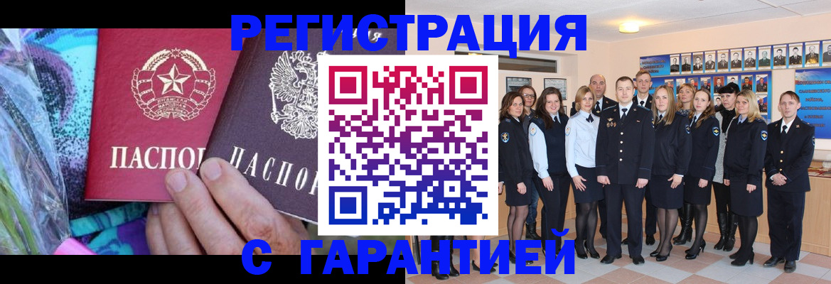 прописка регистрация в Котельниково