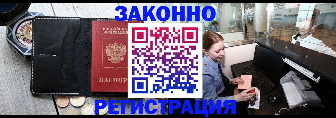 регистрация для школы в Котельниково