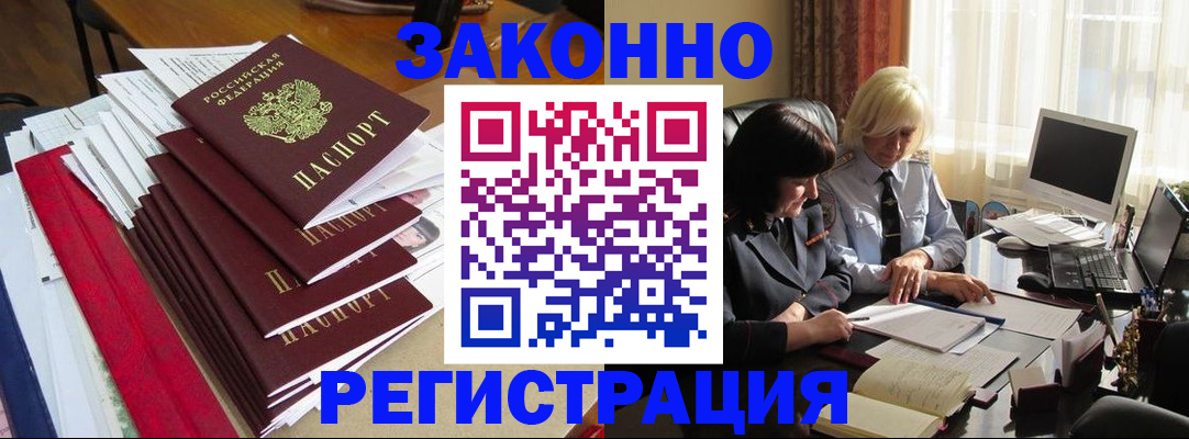 временная регистрация купить в Котельниково