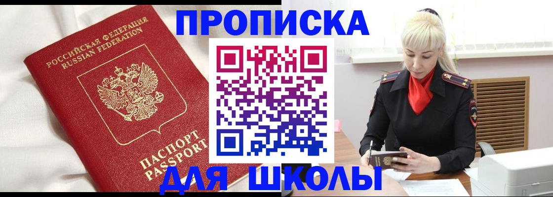 прописка паспорт в Котельниково